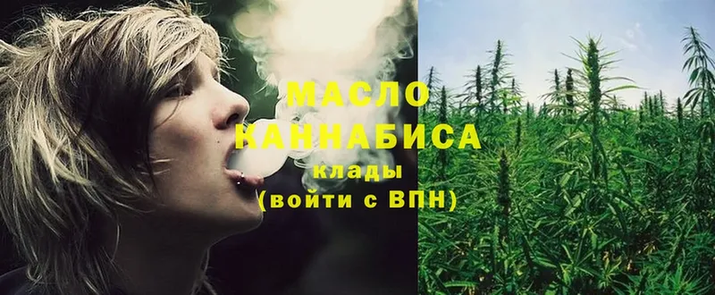 ТГК THC oil  хочу наркоту  Каспийск 